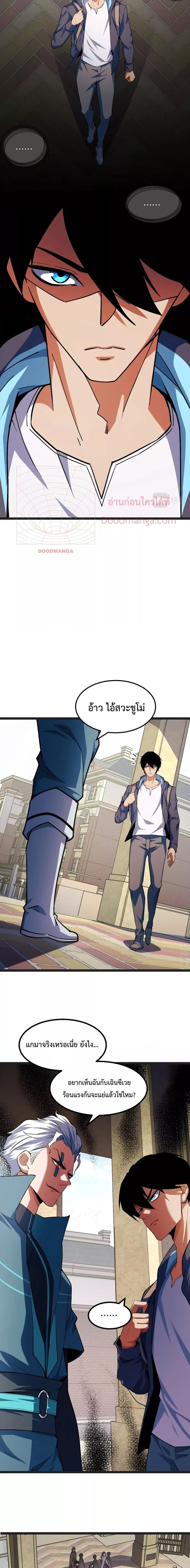 Talent Reaper – ระบบสะสมพรสวรรค์สุดแกร่ง ตอนที่ 4 (3)